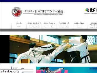 itf-taekwondo.jp