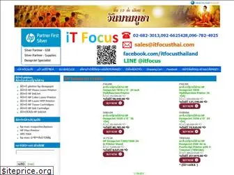 itfocusthai.com