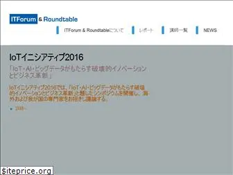 itforum-roundtable.com