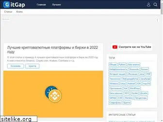 itgap.ru