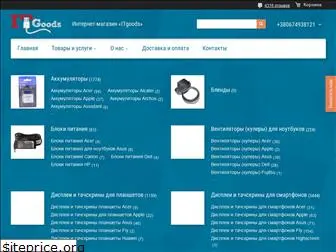 itgoods.com.ua