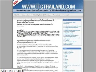 itgthailand.wordpress.com