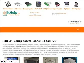 ithelp.ru