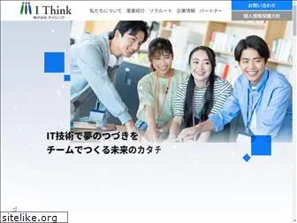 ithink.co.jp