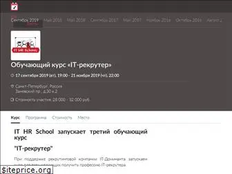 ithr-school.ru