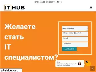 ithub.com.ua