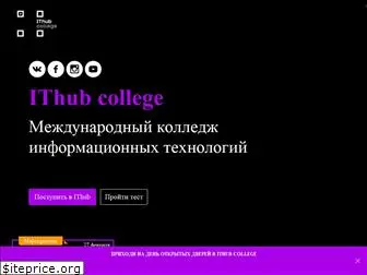 ithub.ru