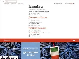 Интернет Магазин Недорогих Тканей В Москве Интернет Магазин Недорогих Тканей В Москве