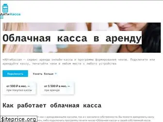 itkassa.ru