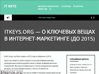 itkeys.org