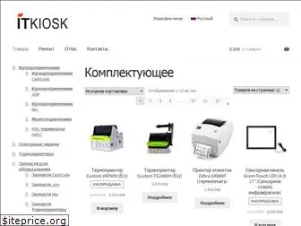 itkiosk.com.ua