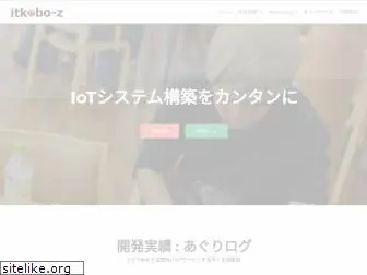 itkobo-z.jp