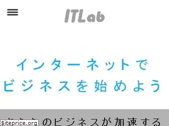 itlab.co.jp