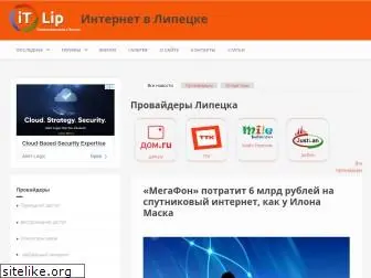 itlip.ru