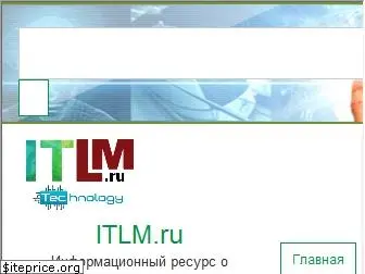 itlm.ru