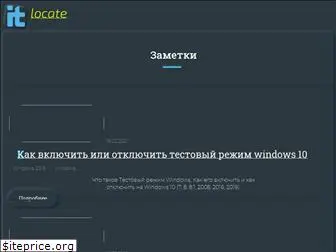 itlocate.ru
