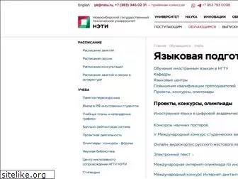 itlt.edu.nstu.ru