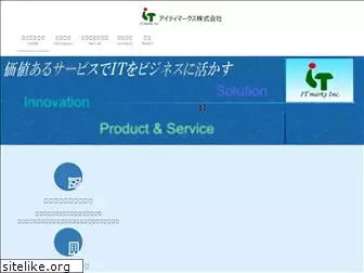 itmarks.co.jp