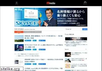 itmedia.co.jp