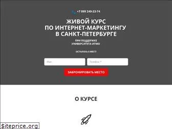 itmo-marketing.ru