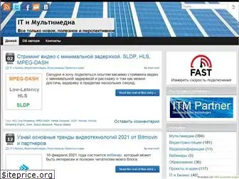 itmultimedia.ru