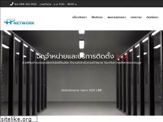itnetwork.co.th