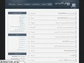 itnotes.blog.ir