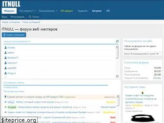 itnull.ru