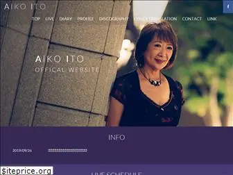ito-aiko.com