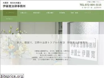 ito-law-office.com