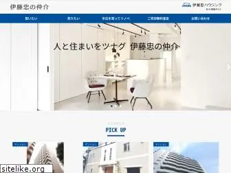 itochu-chukai.com