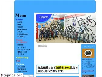 itochucycle.com