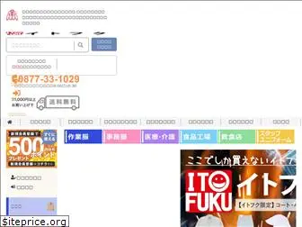 itofuku.com