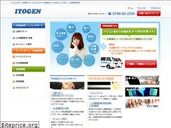 itogen.com