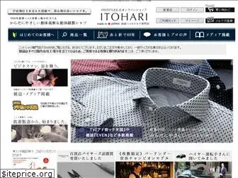 itohari.jp