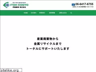 itohkogyo.co.jp