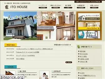 itohouse.jp