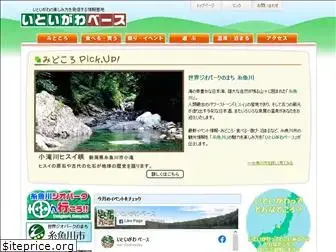 itoigawa-base.com