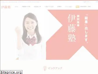 itojuku110.com