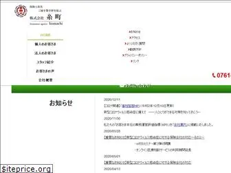 itomachi.com