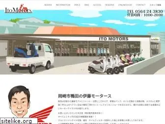 itomotors.jp