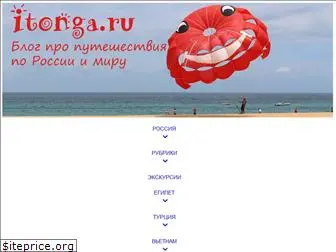 itonga.ru