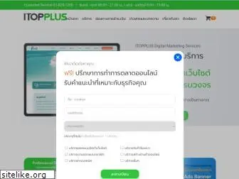 itopplus.com