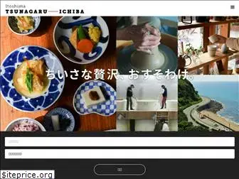 itoshima-ichiba.com