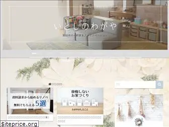 itoshinowagaya.com