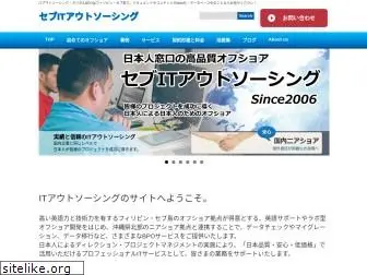 itoutsourcing.jp