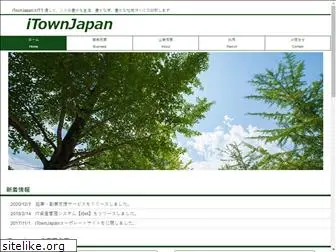 itownjapan.co.jp
