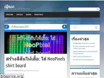 itpcc.net thumbnail