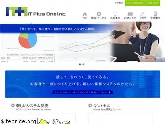 itplusone.co.jp