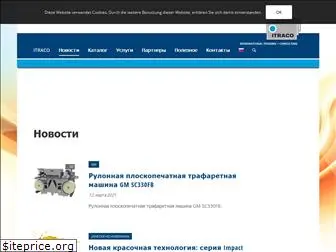 itraco.ru